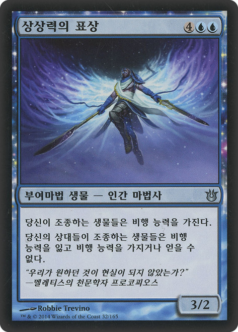 Archetype of Imagination\nBorn of the Gods - Korean\nSingle\nMagic The Gathering