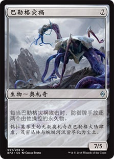 Bane of Bala Ged\nBattle for Zendikar - Chinese - Simplified\nSingle\nMagic The Gathering