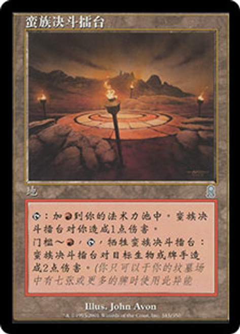 MTG【Foil】ODY 蛮族のリング/Barbarian Ring 日本語 Amazon.co.jp: マジックザギャザリング MTG 土地 日本語版 蛮族