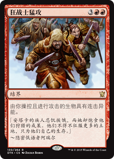 Berserkers' Onslaught\nDragons of Tarkir - Chinese - Simplified\nSingle\nMagic The Gathering