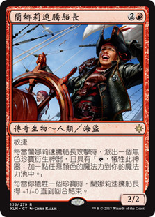Captain Lannery Storm\nIxalan - Chinese - Traditional\nSingle\nMagic The Gathering