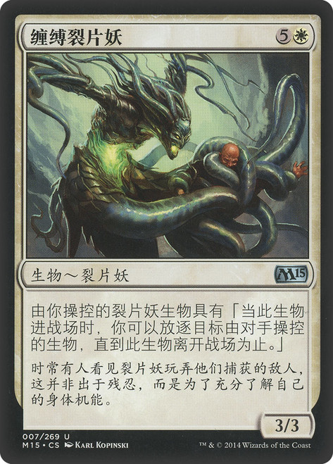 Constricting Sliver\nMagic 2015 Core Set - Chinese - Simplified\nSingle\nMagic The Gathering
