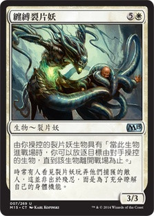Constricting Sliver\nMagic 2015 Core Set - Chinese - Traditional\nSingle\nMagic The Gathering