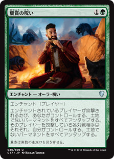 Curse of Bounty\nCommander: 2017 Edition - Japanese\nSingle\nMagic The Gathering