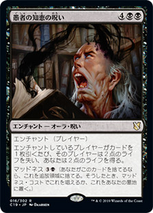 Curse of Fool's Wisdom\nCommander: 2019 Edition - Japanese\nSingle\nMagic The Gathering