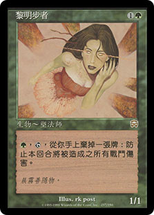 Dawnstrider\nMercadian Masques - Chinese - Traditional\nSingle\nMagic The Gathering