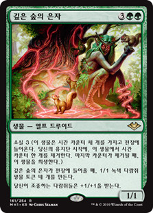 Deep Forest Hermit\nModern Horizons - Korean\nSingle\nMagic The Gathering