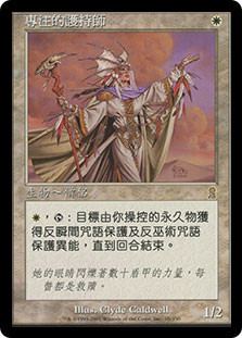 Devoted Caretaker\nOdyssey - Chinese - Traditional\nSingle\nMagic The Gathering