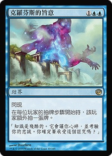 Dictate of Kruphix\nJourney into Nyx - Chinese - Traditional\nSingle\nMagic The Gathering