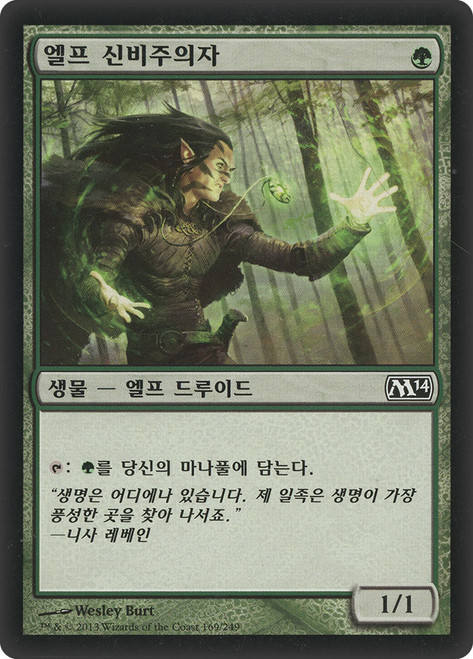 Elvish Mystic\nMagic 2014 Core Set - Korean\nSingle\nMagic The Gathering