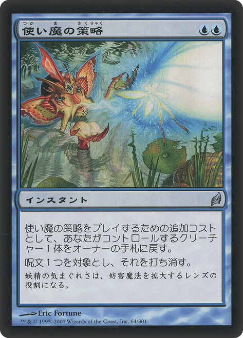 Familiar's Ruse\nLorwyn - Japanese\nSingle\nMagic The Gathering