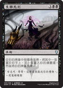 Final Parting\nDominaria - Chinese - Traditional\nSingle\nMagic The Gathering