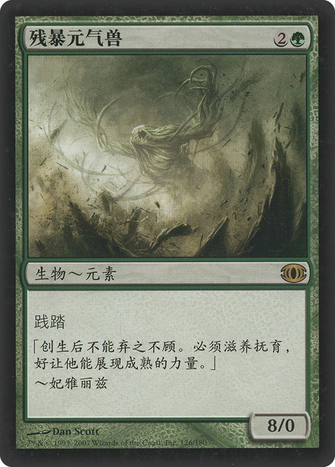 Force of Savagery\nFuture Sight - Chinese - Simplified\nSingle\nMagic The Gathering