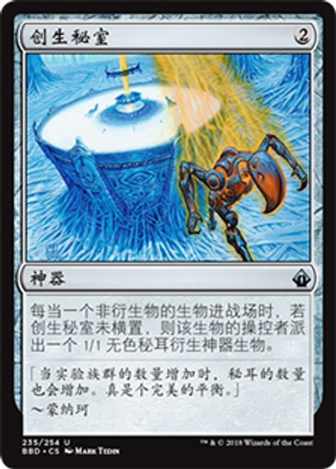 Genesis Chamber | Battlebond - Japanese | Star City Games