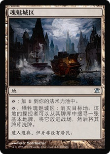 Ghost Quarter\nInnistrad - Chinese - Simplified\nSingle\nMagic The Gathering