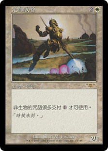MTG 英語版　FOIL 輝きの乗り手　Glowrider Glowrider | Secret Lair Drop | Star City Games