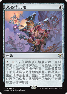 Goblin Charbelcher\nEternal Masters - Chinese - Simplified\nSingle\nMagic The Gathering