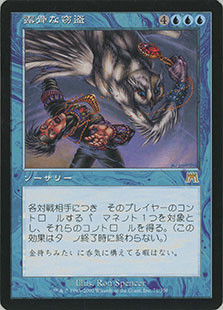 Blatant Thievery
Onslaught - Japanese
Single
Magic The Gathering