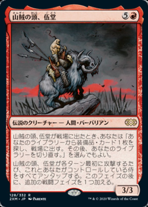Godo, Bandit Warlord\nDouble Masters - Japanese\nSingle\nMagic The Gathering