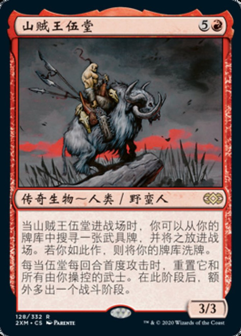 Godo, Bandit Warlord\nDouble Masters - Chinese - Simplified\nSingle\nMagic The Gathering