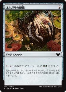 Golgari Signet\nCommander: 2015 Edition - Japanese\nSingle\nMagic The Gathering