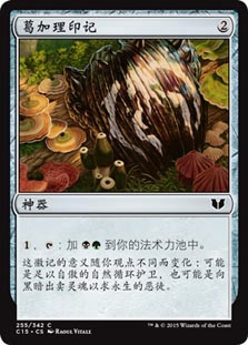Golgari Signet\nCommander: 2015 Edition - Chinese - Simplified\nSingle\nMagic The Gathering