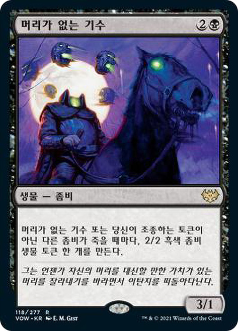 Headless Rider\nInnistrad: Crimson Vow - Korean\nSingle\nMagic The Gathering