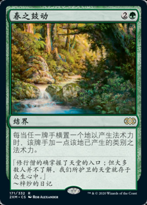 Heartbeat of Spring\nDouble Masters - Chinese - Simplified\nSingle\nMagic The Gathering
