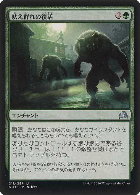 Howlpack Resurgence\nShadows over Innistrad - Japanese\nSingle\nMagic The Gathering