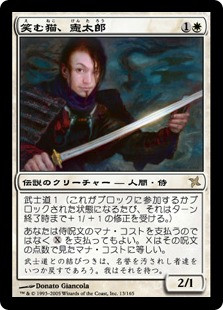Kentaro, the Smiling Cat\nBetrayers of Kamigawa - Japanese\nSingle\nMagic The Gathering