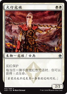 Kor Firewalker\nMasters 25 - Chinese - Simplified\nSingle\nMagic The Gathering