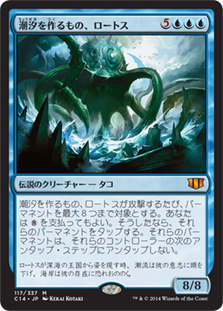 Lorthos, the Tidemaker\nCommander: 2014 Edition - Japanese\nSingle\nMagic The Gathering