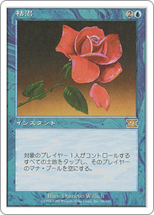 Mana Short\n6th Edition - Japanese\nSingle\nMagic The Gathering