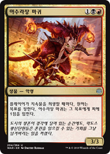Mayhem Devil\nWar of the Spark - Korean\nSingle\nMagic The Gathering