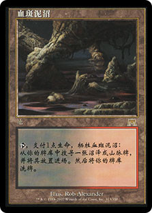 Bloodstained Mire
Onslaught - Chinese Simplified
Single
Magic The Gathering