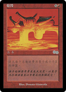 Meltdown\nUrza's Saga - Chinese - Simplified\nSingle\nMagic The Gathering