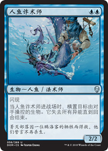Merfolk Trickster | Dominaria - Japanese | Star City Games