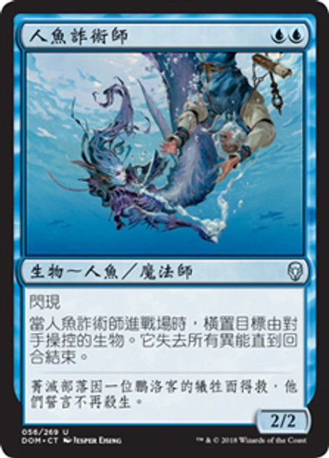 merfolk trickster