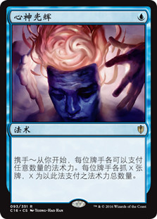 Minds Aglow\nCommander: 2016 Edition - Chinese - Simplified\nSingle\nMagic The Gathering