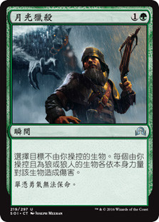 Moonlight Hunt\nShadows over Innistrad - Chinese - Traditional\nSingle\nMagic The Gathering