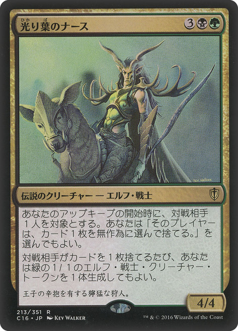 Nath of the Gilt-Leaf\nCommander: 2016 Edition - Japanese\nSingle\nMagic The Gathering