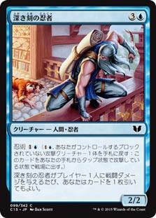 Ninja of the Deep Hours | Commander 2015 | Star City Games