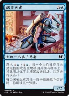 Ninja of the Deep Hours\nCommander: 2015 Edition - Chinese - Simplified\nSingle\nMagic The Gathering
