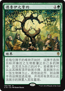 Oath of Druids\nCommander: 2016 Edition - Chinese - Simplified\nSingle\nMagic The Gathering