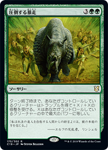 Overwhelming Stampede\nCommander: 2019 Edition - Japanese\nSingle\nMagic The Gathering