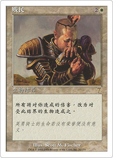 Pariah\n7th Edition - Chinese - Simplified\nSingle\nMagic The Gathering