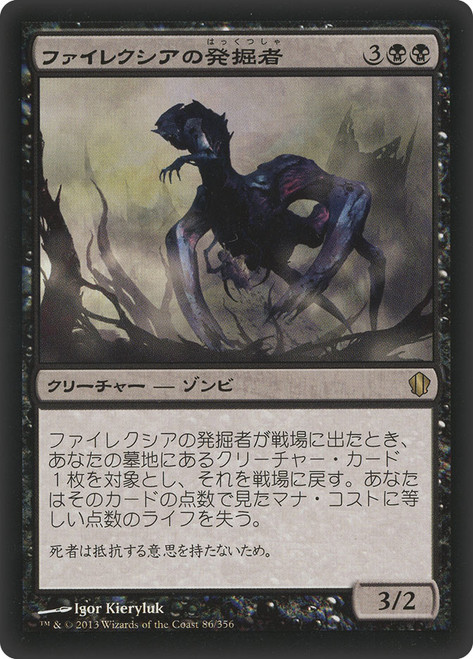 Phyrexian Delver\nCommander: 2013 Edition - Japanese\nSingle\nMagic The Gathering