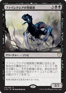 Phyrexian Delver | Commander 2018 - French | Star City Games