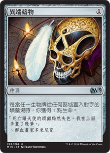 Profane Memento\nMagic 2015 Core Set - Chinese - Traditional\nSingle\nMagic The Gathering
