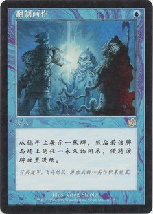 Retraced Image\nTorment - Chinese - Simplified\nSingle\nMagic The Gathering